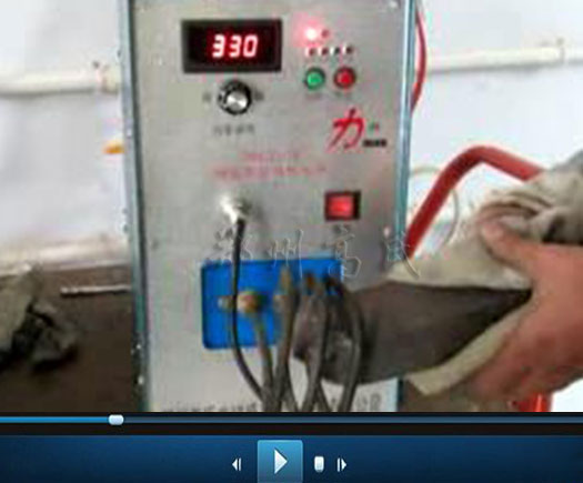 16kw高頻感應(yīng)加熱設(shè)備焊接車刀