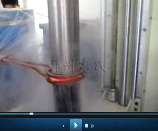 高頻淬火設(shè)備對直徑90mm的軸進行淬火熱處理