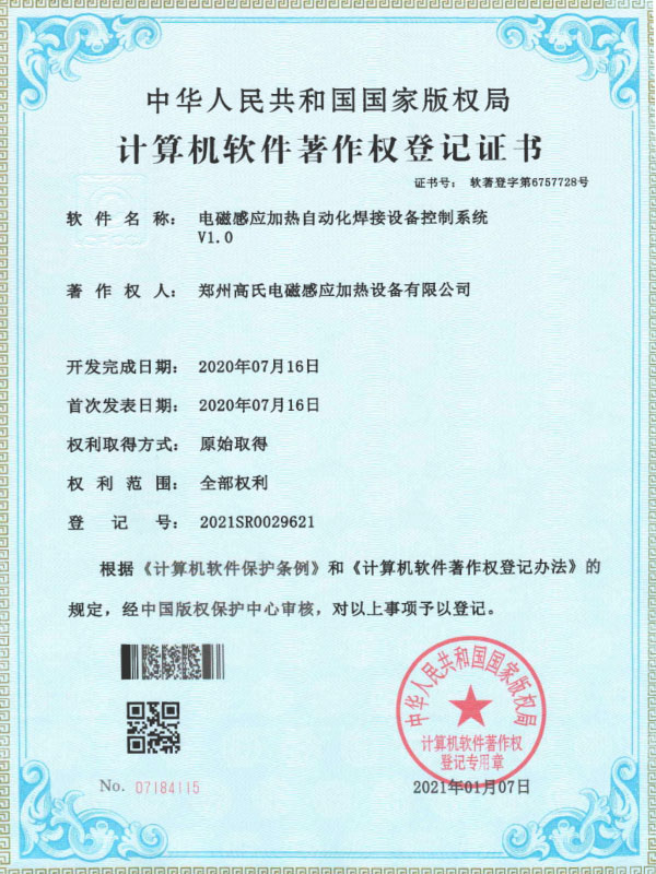 電磁感應(yīng)加熱自動(dòng)化焊接設(shè)備控制系統(tǒng)