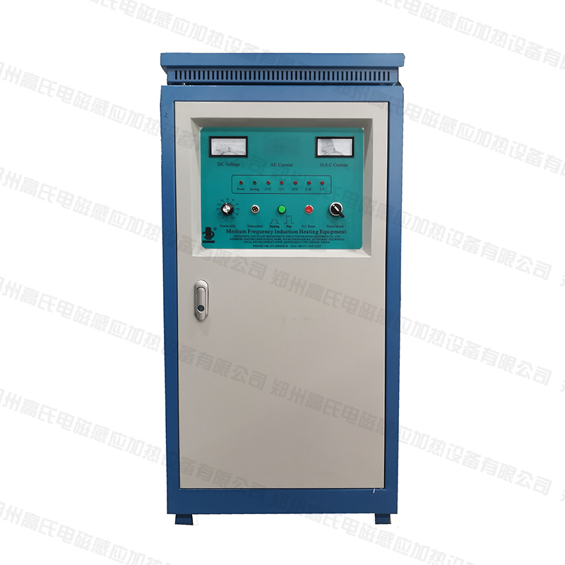 中頻淬火設備50kw